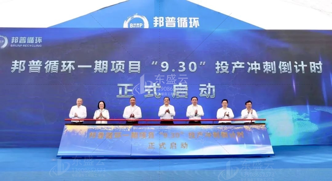 東盛云強(qiáng)夯公司決戰(zhàn)“930”湖北宜昌邦普產(chǎn)業(yè)園項目如火如荼