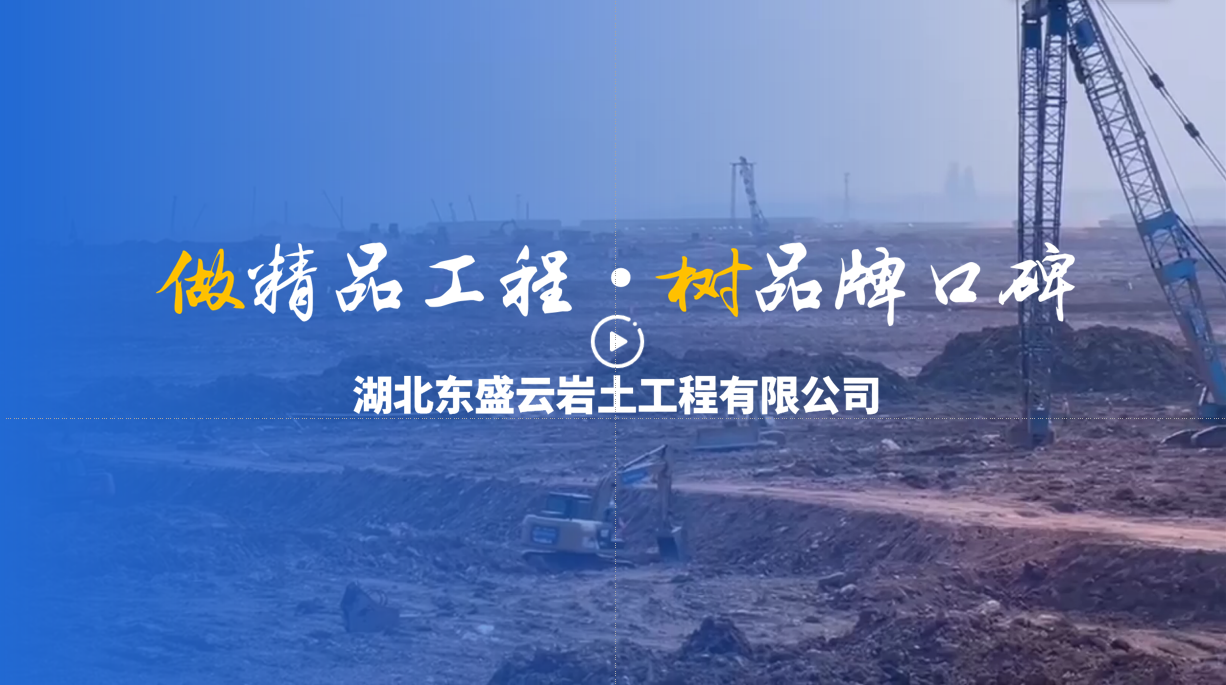 （視頻）東盛云強夯公司2023年商演片出爐，歡迎圍觀！