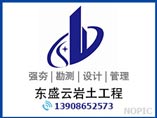 強(qiáng)夯公司東盛云傳奇